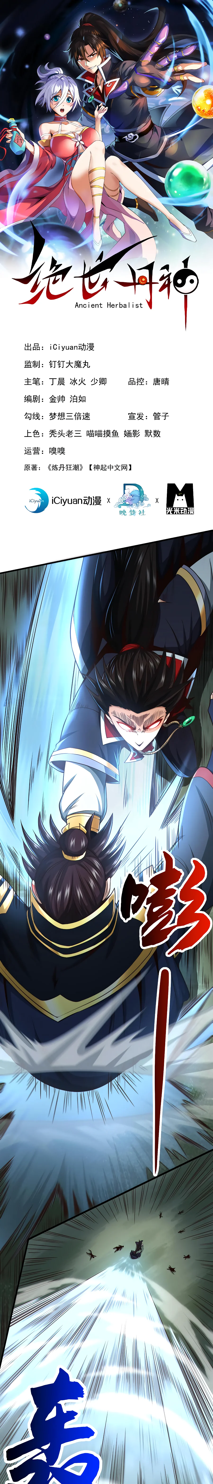 Read El Mejor Alquimista Herbolario del Mundo Manga Online