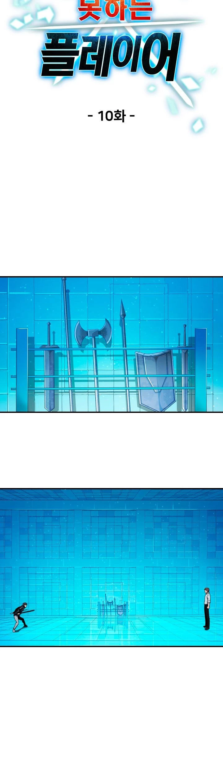 Read El jugador que no puede subir de nivel Manga Online