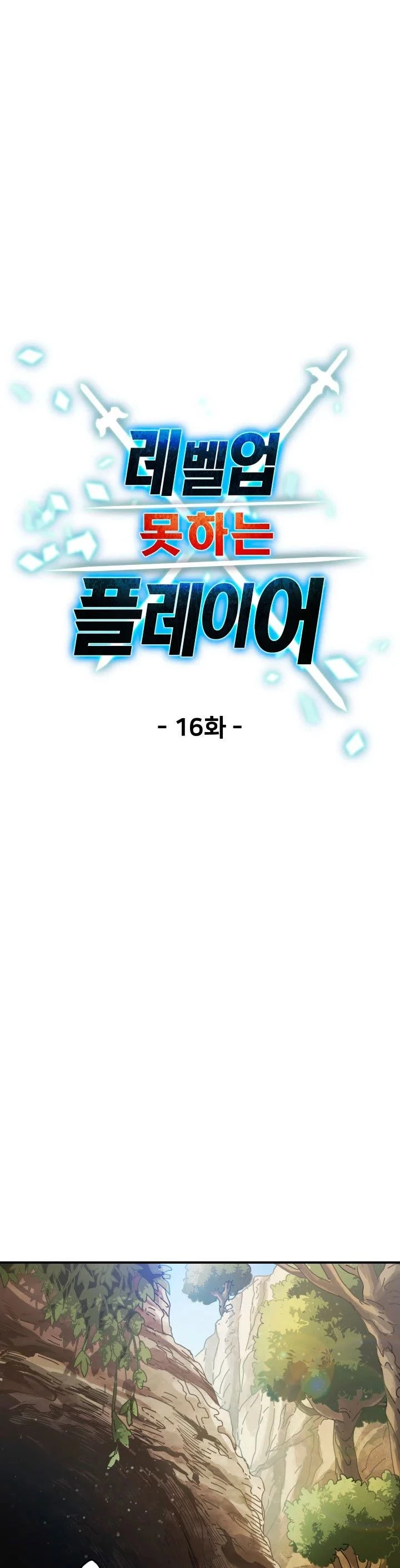 Read El jugador que no puede subir de nivel Manga Online