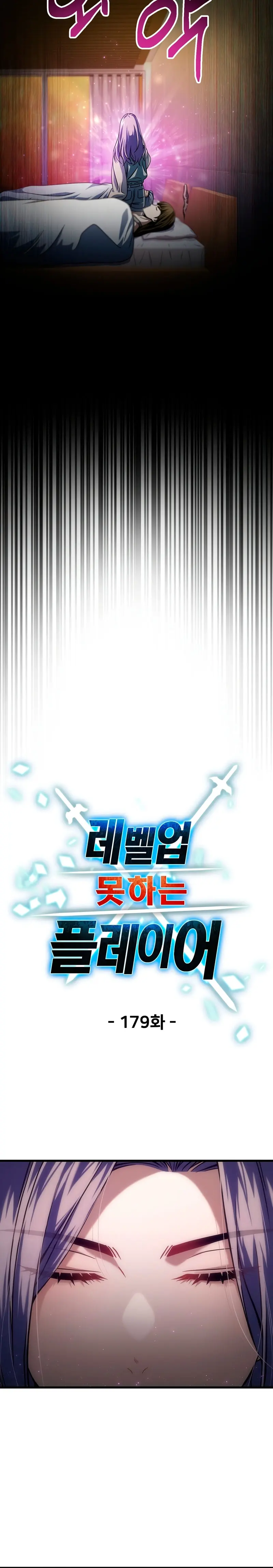 Read El jugador que no puede subir de nivel Manga Online