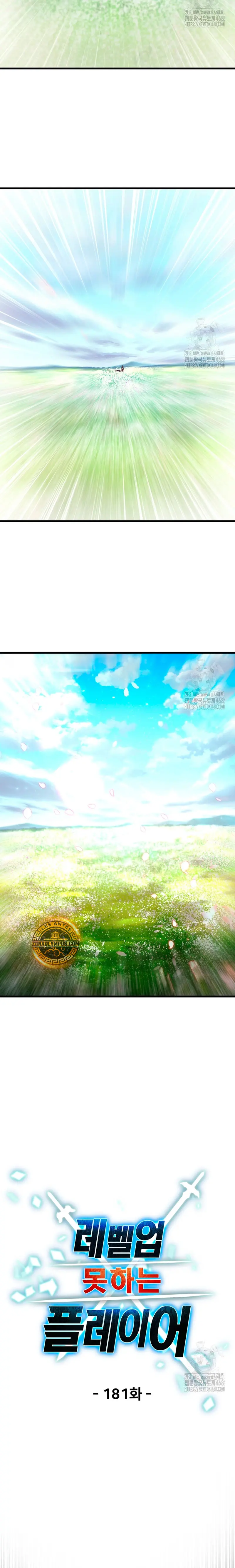 Read El jugador que no puede subir de nivel Manga Online