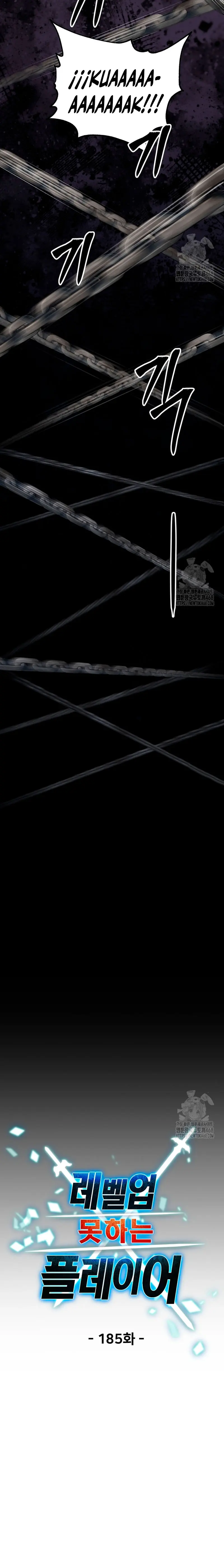 Read El jugador que no puede subir de nivel Manga Online