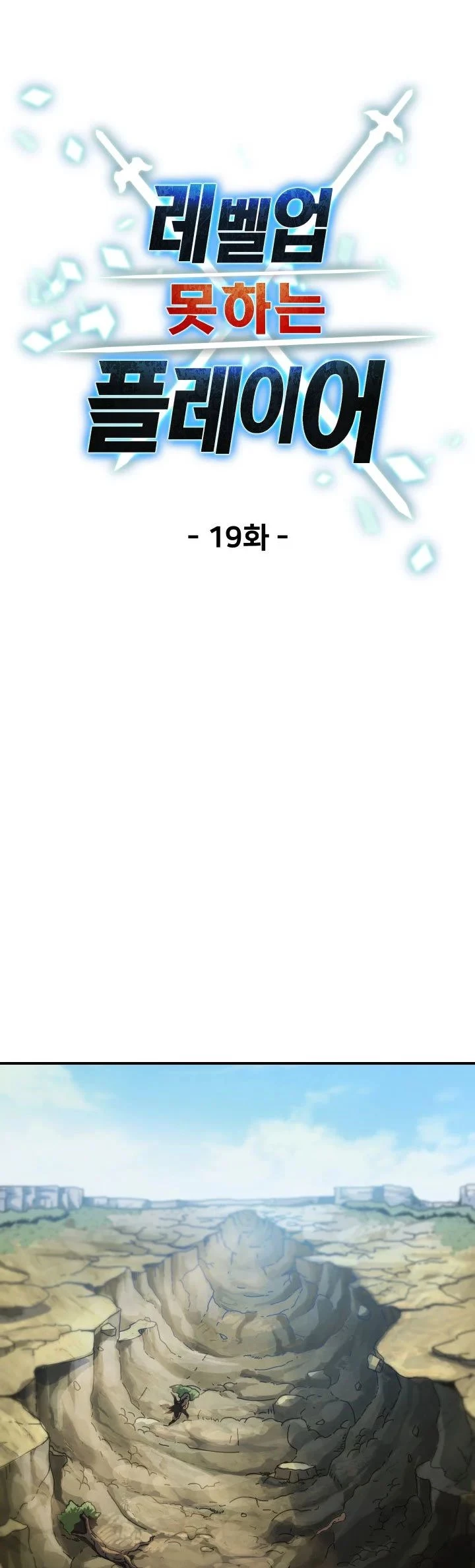 Read El jugador que no puede subir de nivel Manga Online