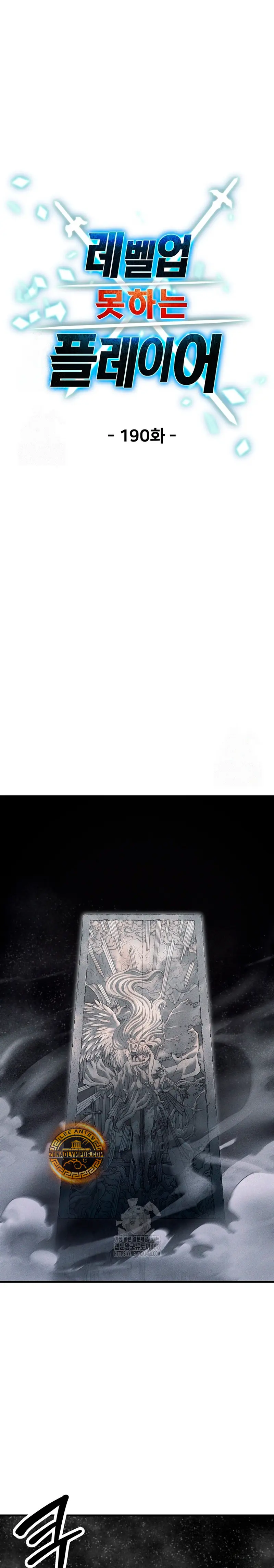 Read El jugador que no puede subir de nivel Manga Online