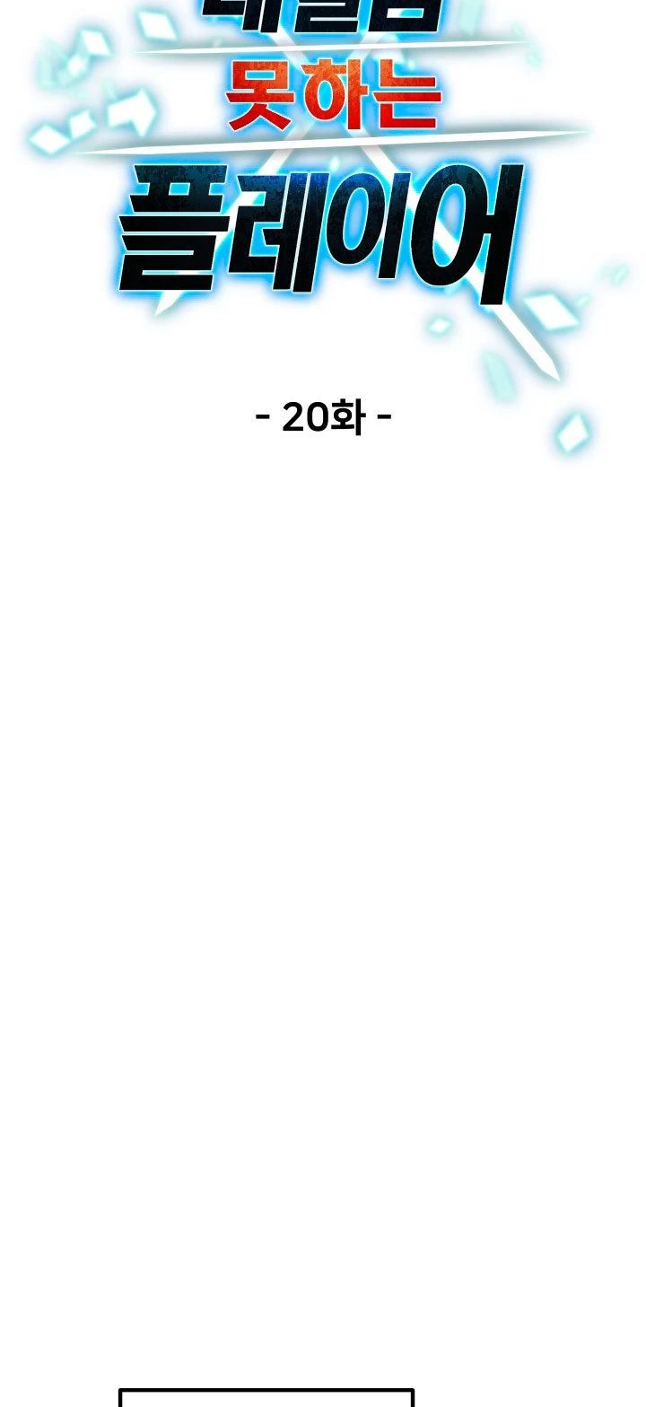 Read El jugador que no puede subir de nivel Manga Online