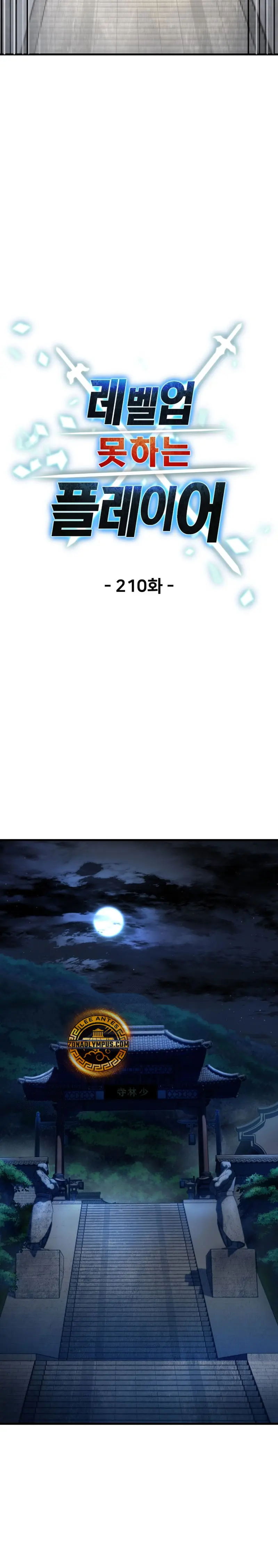 Read El jugador que no puede subir de nivel Manga Online