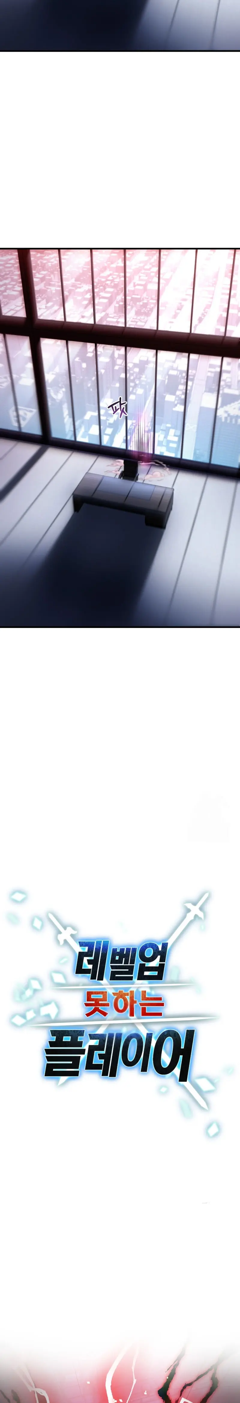 Read El jugador que no puede subir de nivel Manga Online