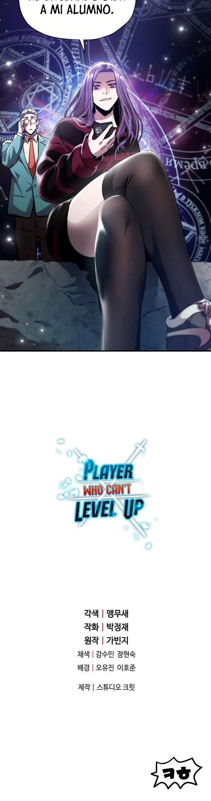 Read El jugador que no puede subir de nivel Manga Online