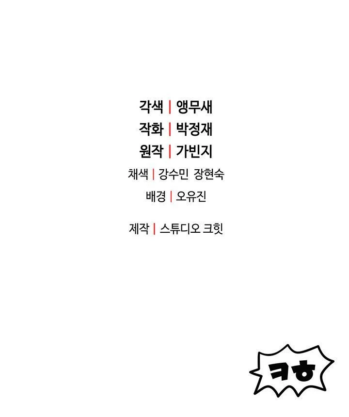 Read El jugador que no puede subir de nivel Manga Online