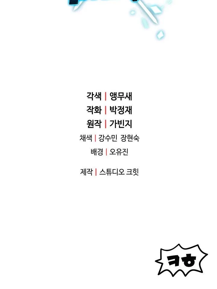 Read El jugador que no puede subir de nivel Manga Online