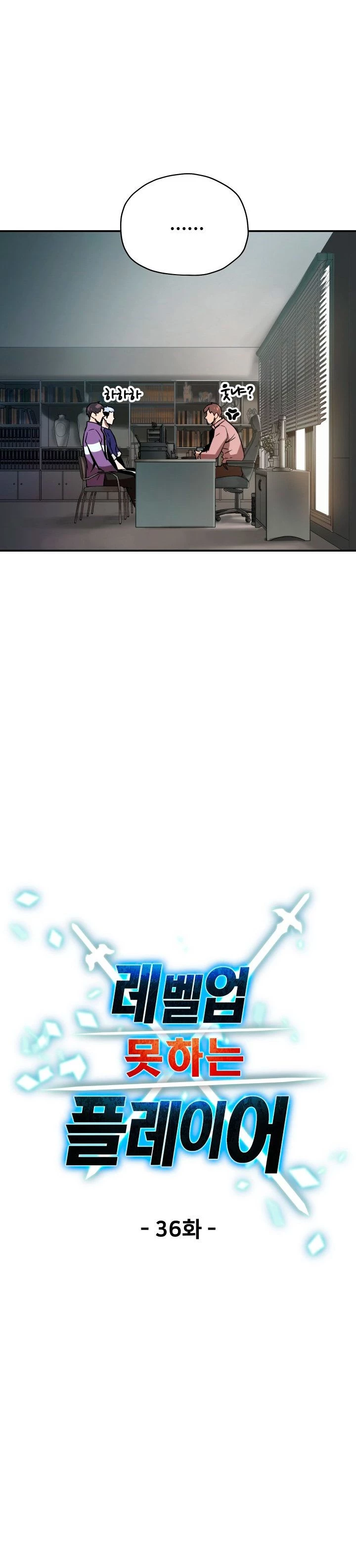 Read El jugador que no puede subir de nivel Manga Online