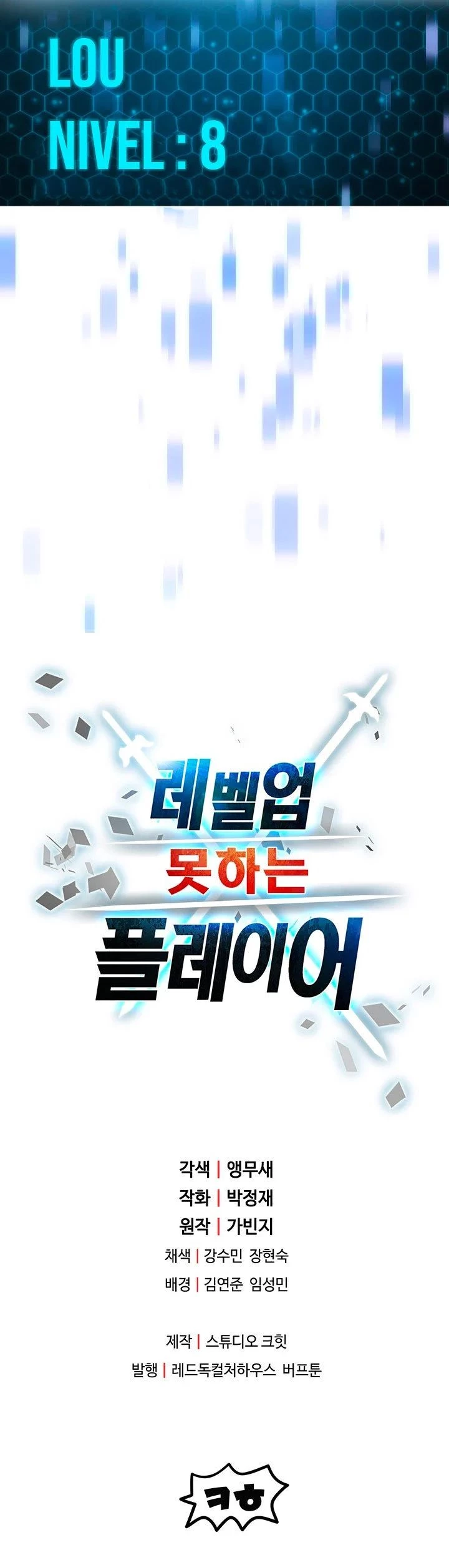 Read El jugador que no puede subir de nivel Manga Online