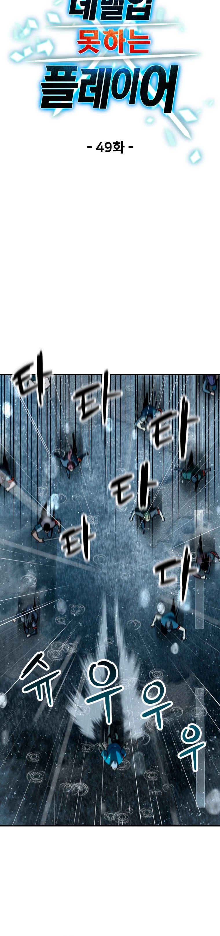 Read El jugador que no puede subir de nivel Manga Online