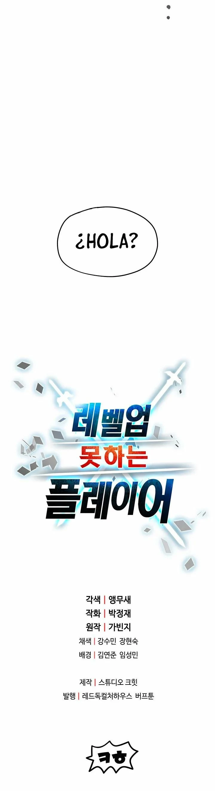 Read El jugador que no puede subir de nivel Manga Online