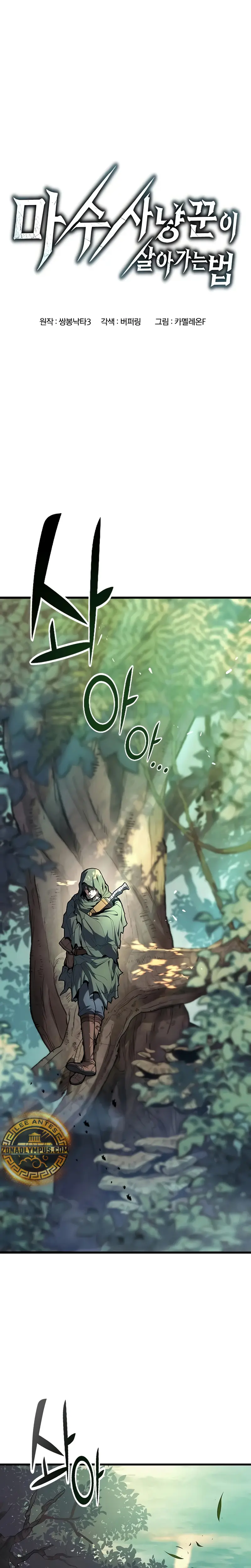 Read Guía de Supervivencia del Cazador de Bestias Demoníacas Manga Online