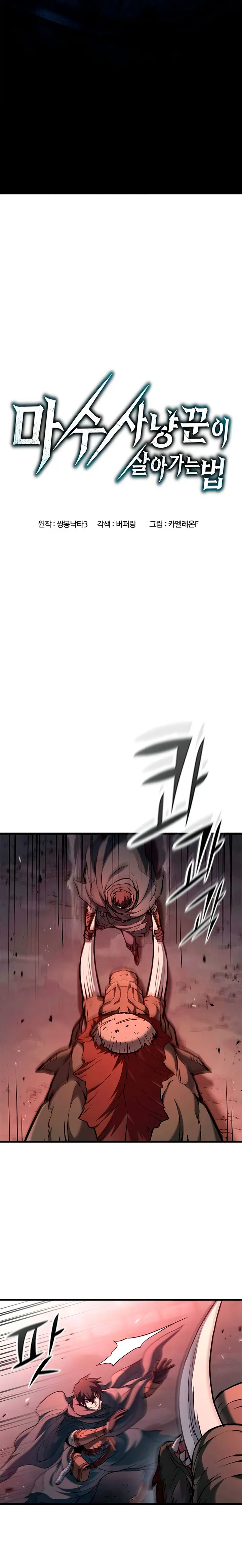 Read Guía de Supervivencia del Cazador de Bestias Demoníacas Manga Online