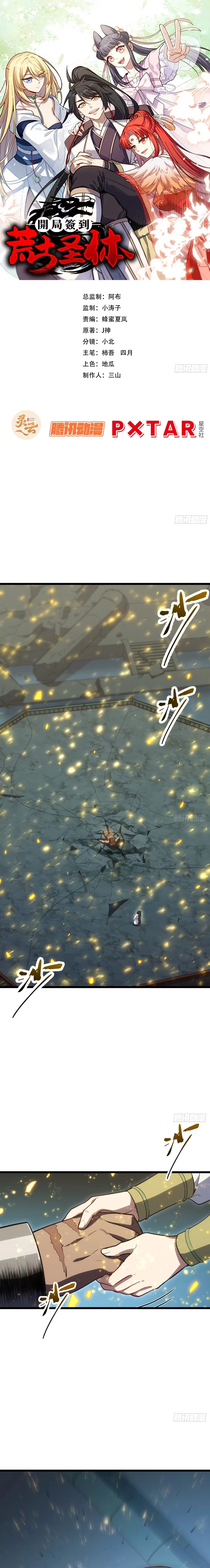 Read Iniciando con el Registro del Cuerpo Sagrado de la Antigüedad Manga Online