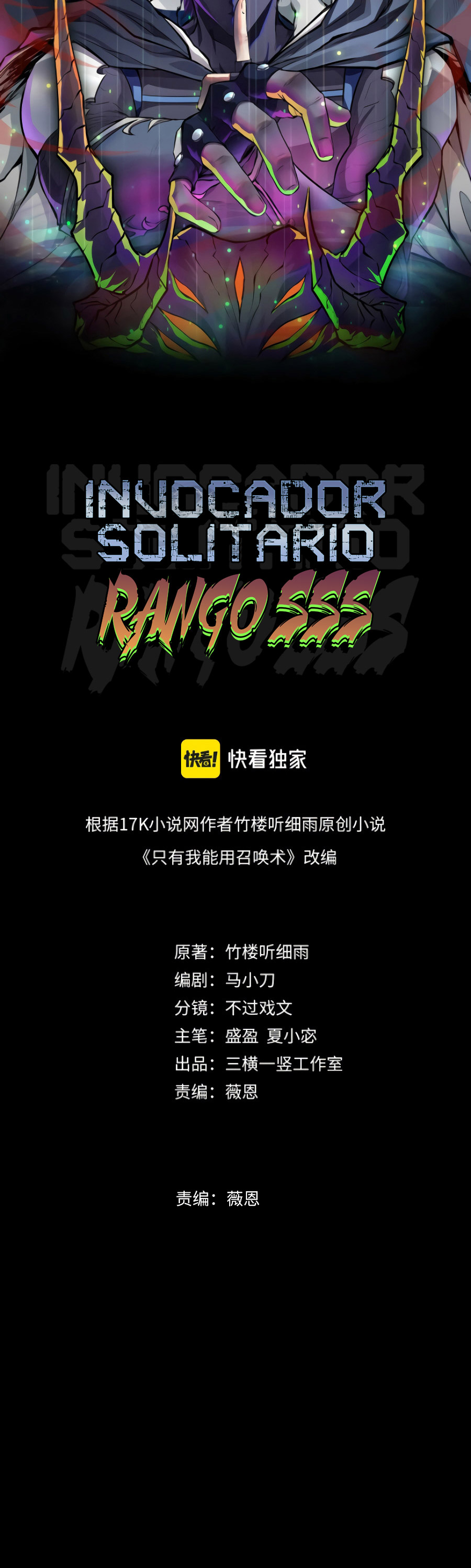 Read Invocador Solitario Rango SsS(Es) Manga Online