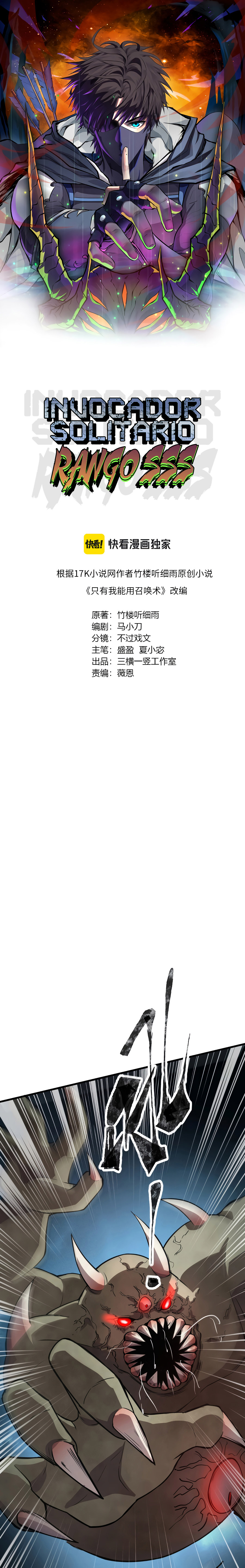 Read Invocador Solitario Rango SsS(Es) Manga Online