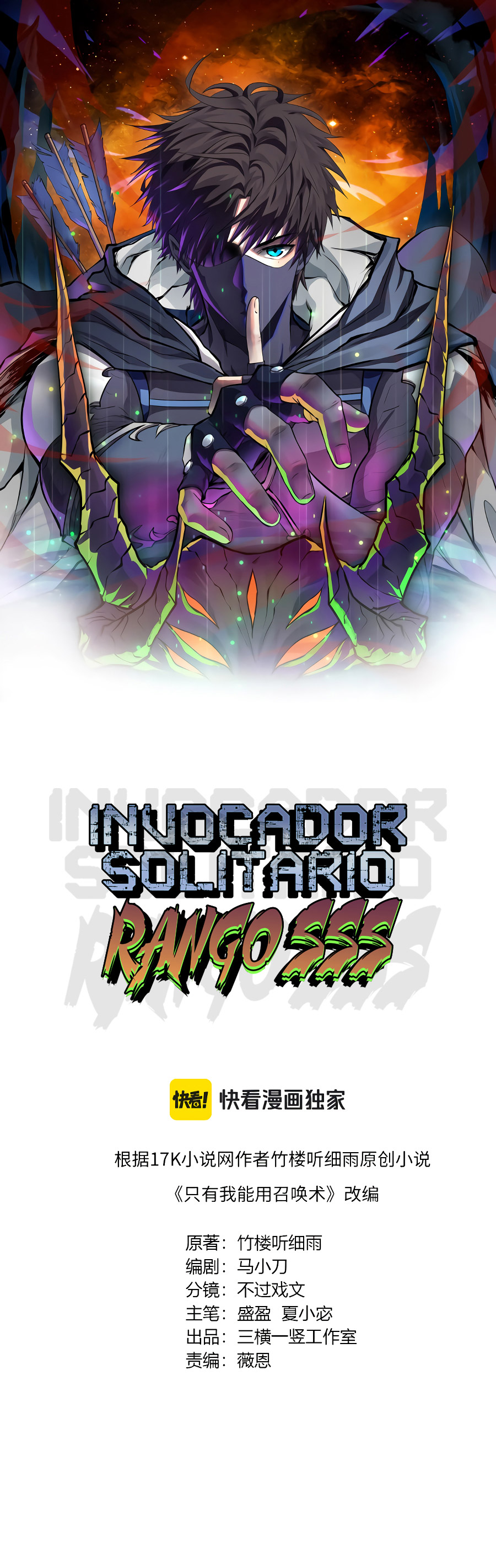 Read Invocador Solitario Rango SsS(Es) Manga Online