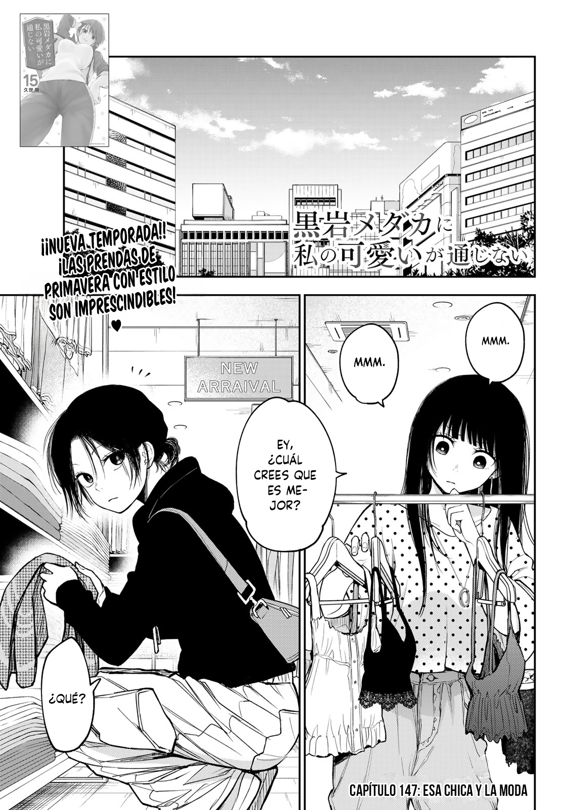Read Kuroiwa Medaka ni Watashi no Kawaii ga Tsuujinai Manga Online