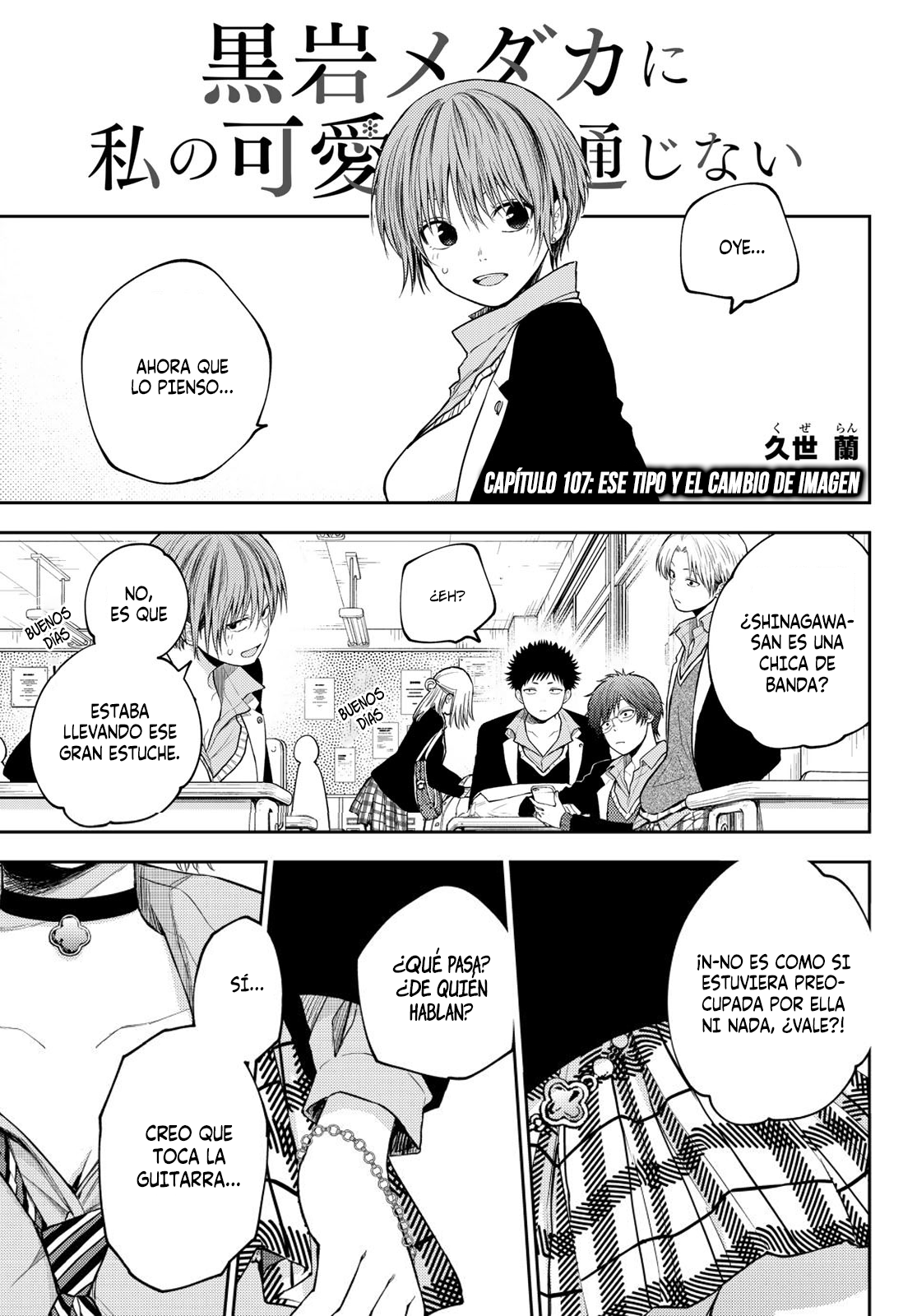Read Kuroiwa Medaka ni Watashi no Kawaii ga Tsuujinai Manga Online