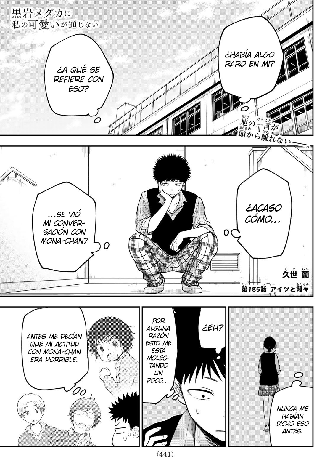 Read Kuroiwa Medaka ni Watashi no Kawaii ga Tsuujinai Manga Online