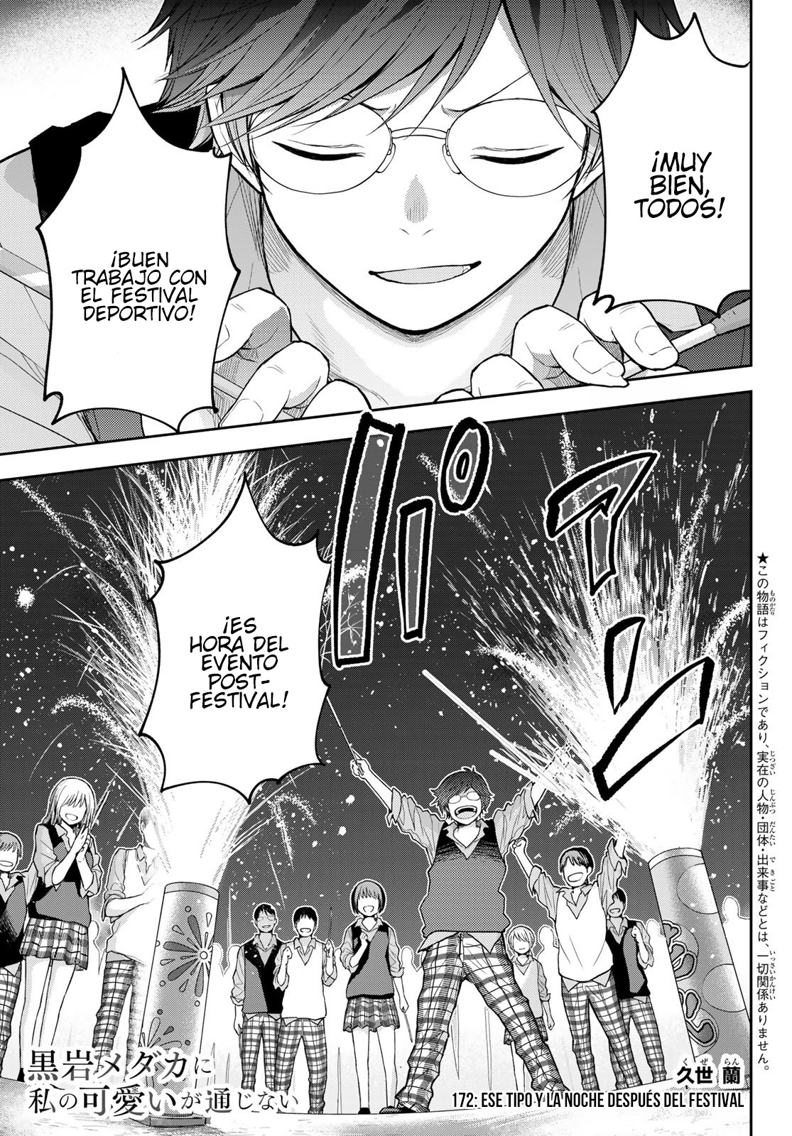 Read Kuroiwa Medaka ni Watashi no Kawaii ga Tsuujinai Manga Online