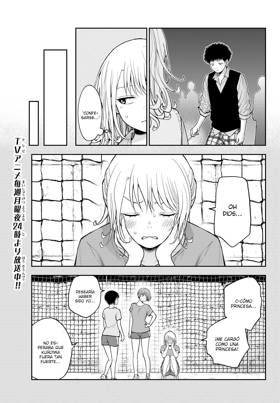 Read Kuroiwa Medaka ni Watashi no Kawaii ga Tsuujinai Manga Online