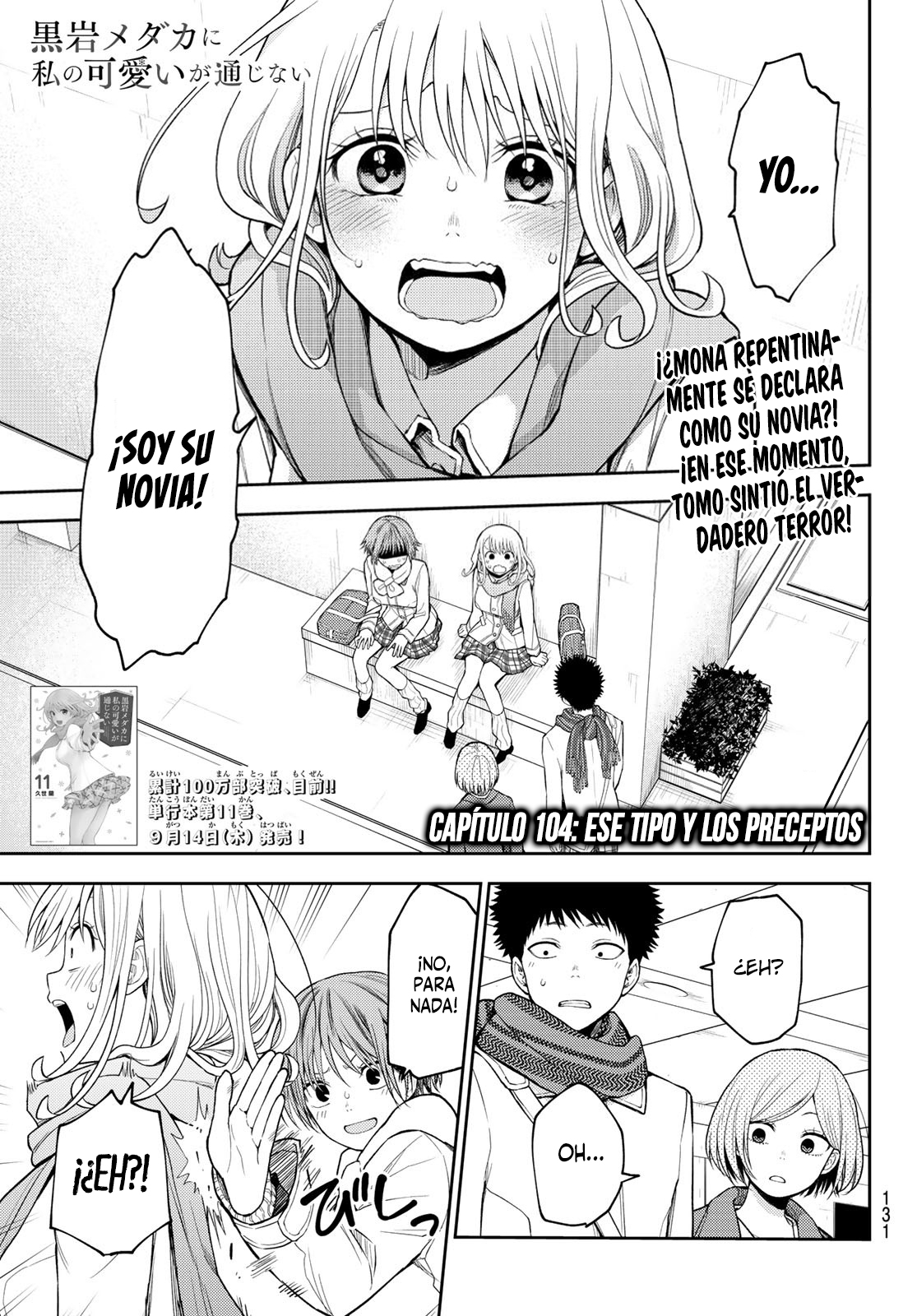 Read Kuroiwa Medaka ni Watashi no Kawaii ga Tsuujinai Manga Online
