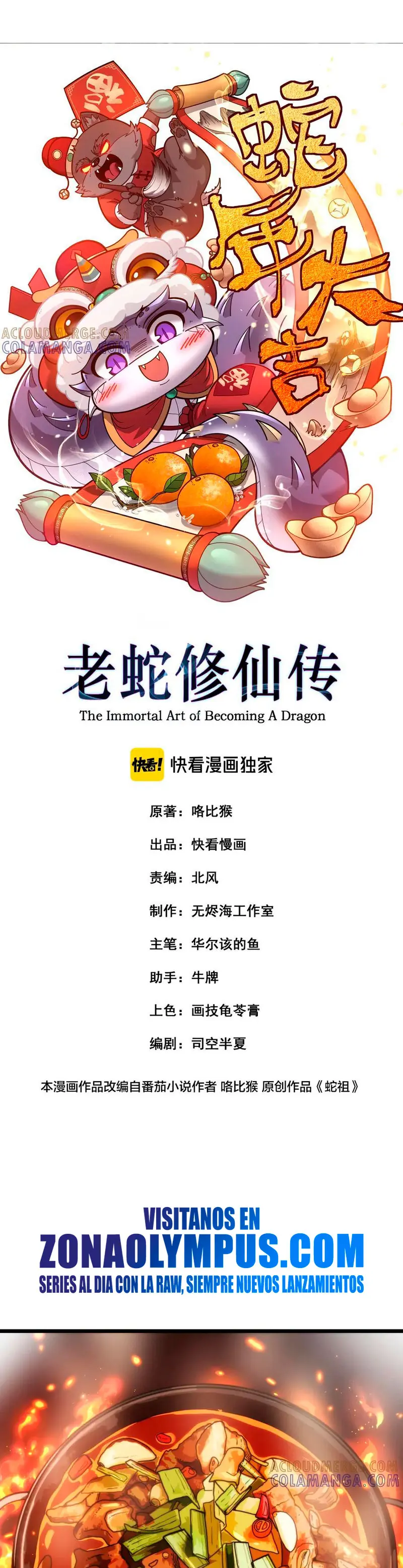 Read La evolución de la serpiente inmortal Manga Online