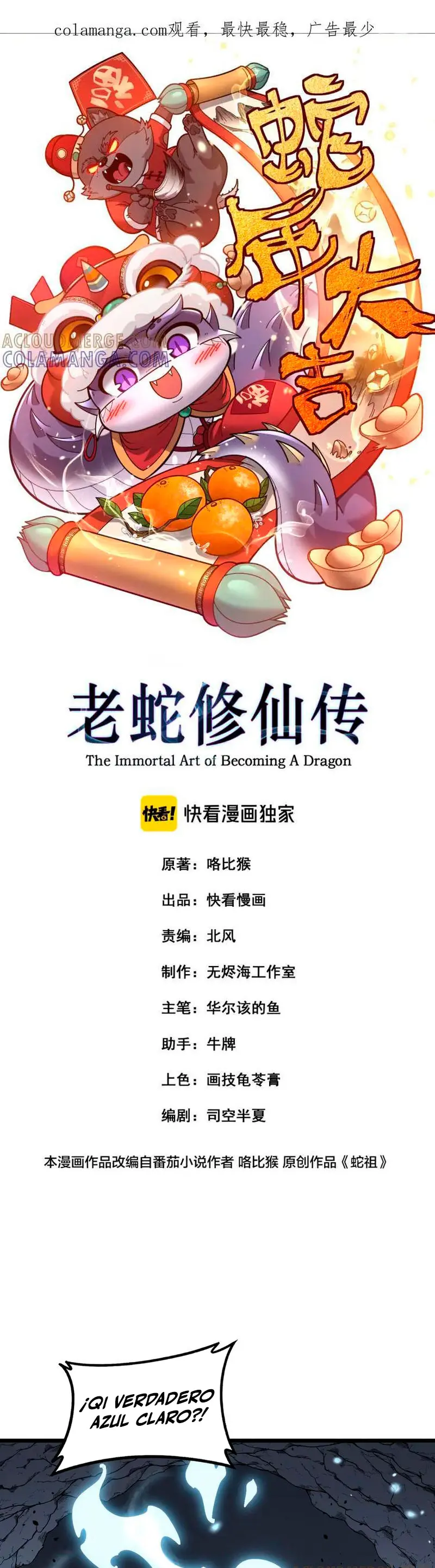 Read La evolución de la serpiente inmortal Manga Online