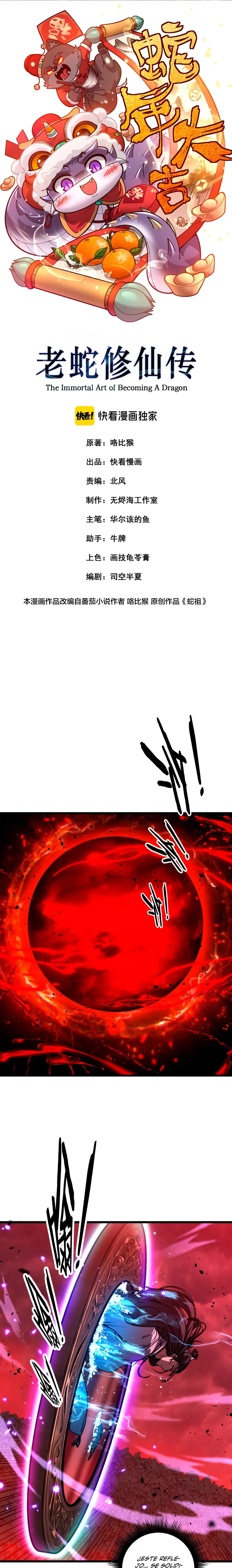 Read La evolución de la serpiente inmortal Manga Online