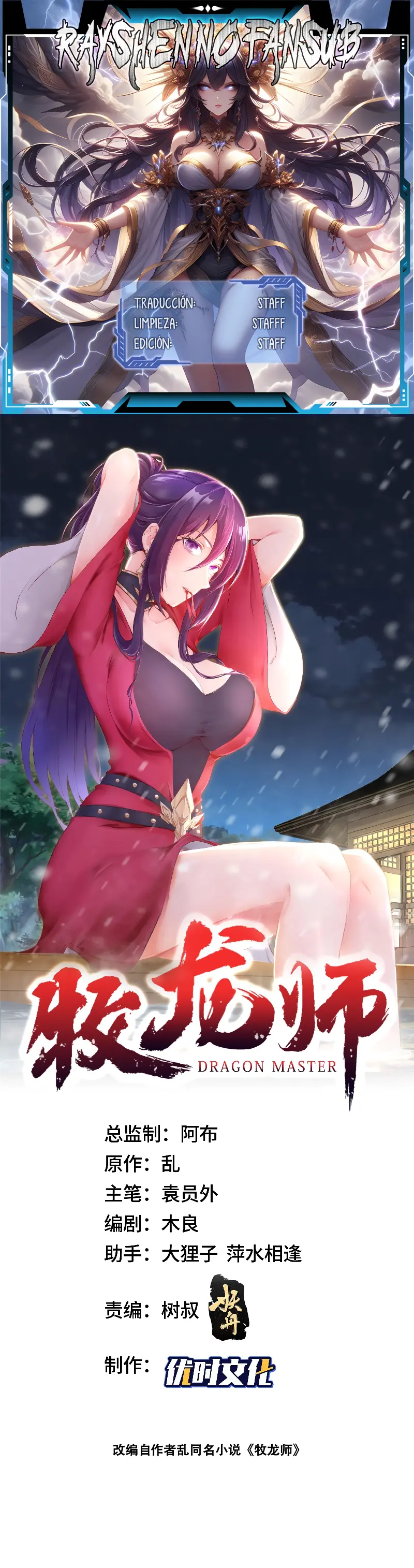 Read Maestro de dragones Manga Online
