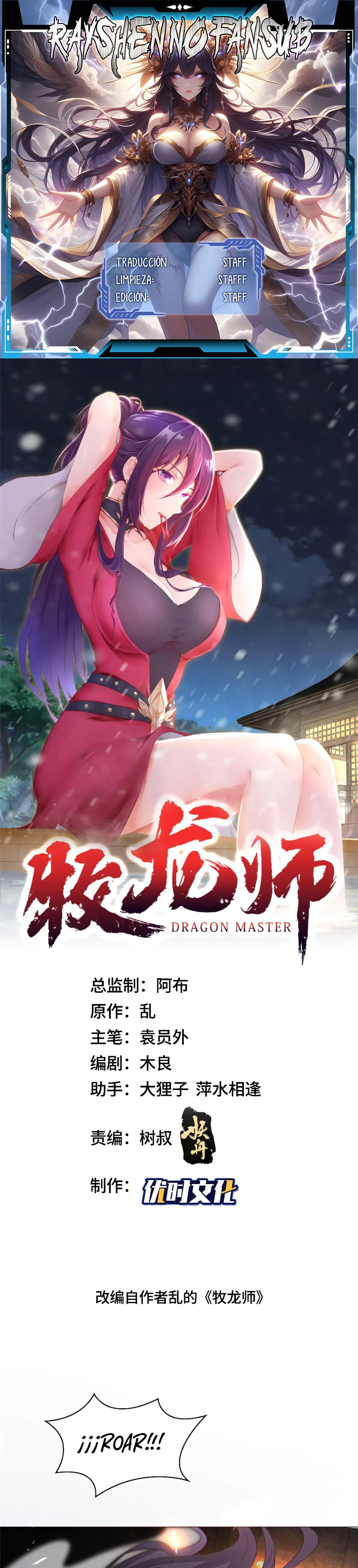 Read Maestro de dragones Manga Online