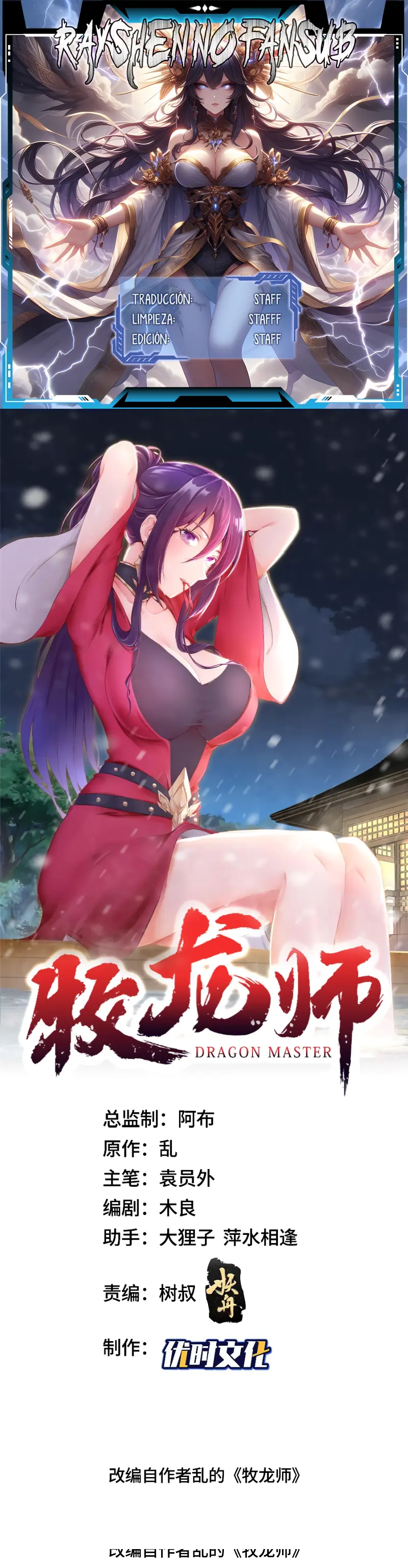 Read Maestro de dragones Manga Online