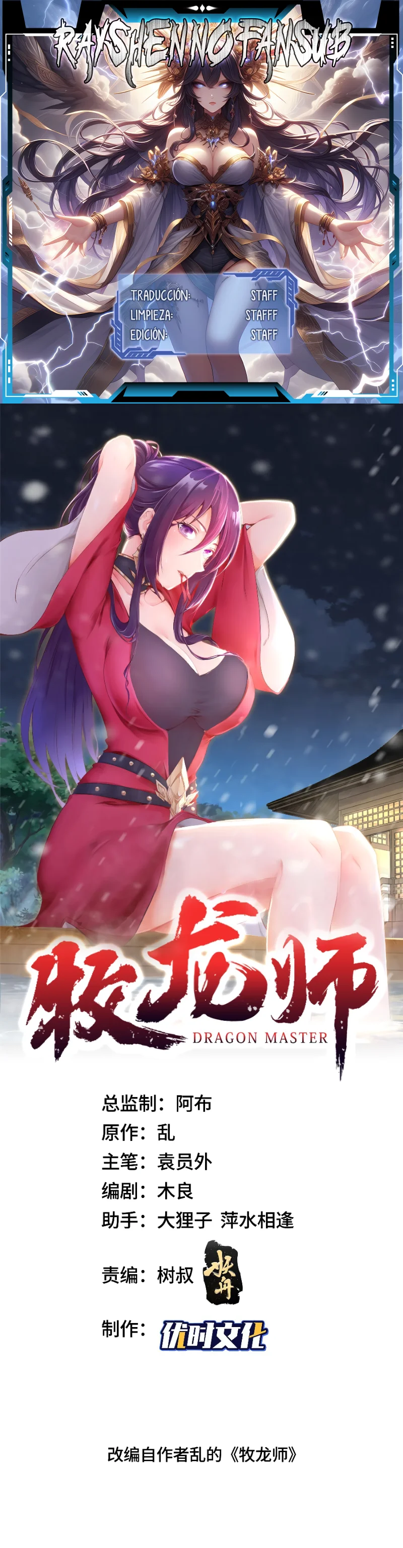 Read Maestro de dragones Manga Online