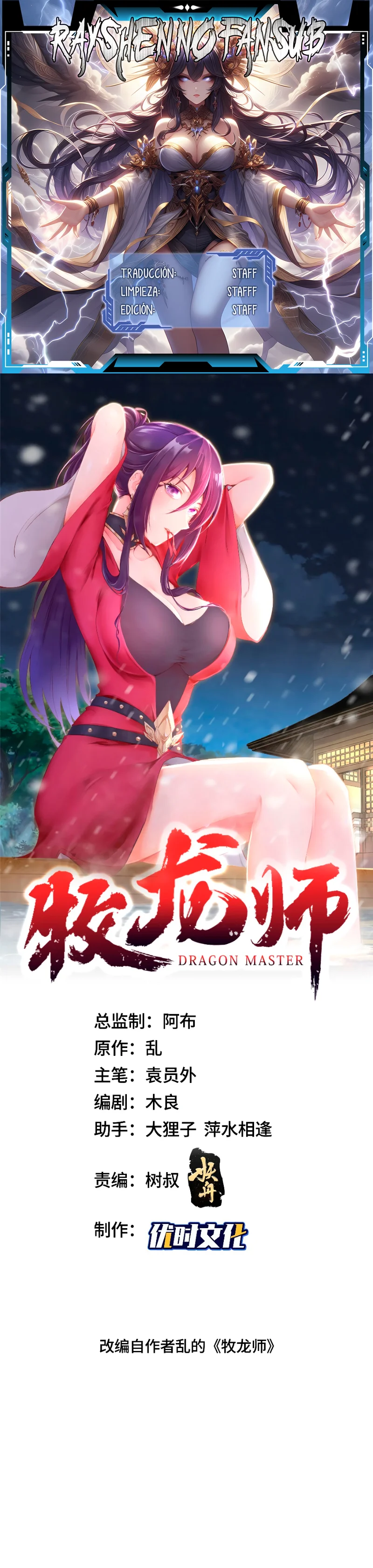 Read Maestro de dragones Manga Online