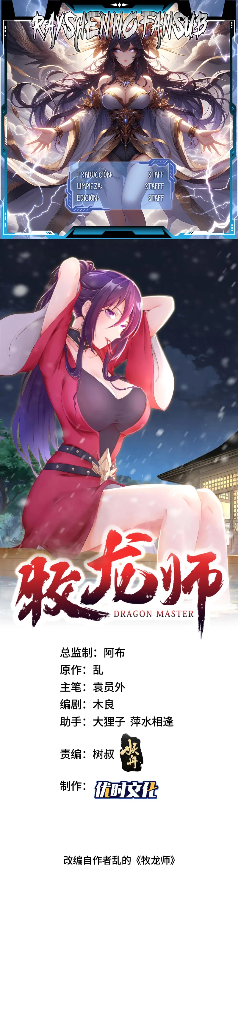 Read Maestro de dragones Manga Online