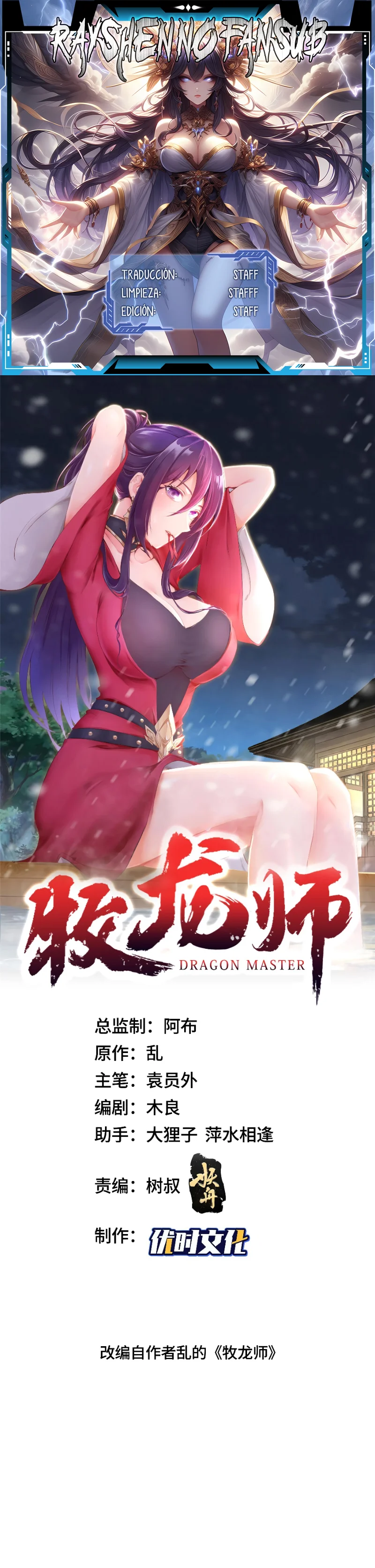 Read Maestro de dragones Manga Online