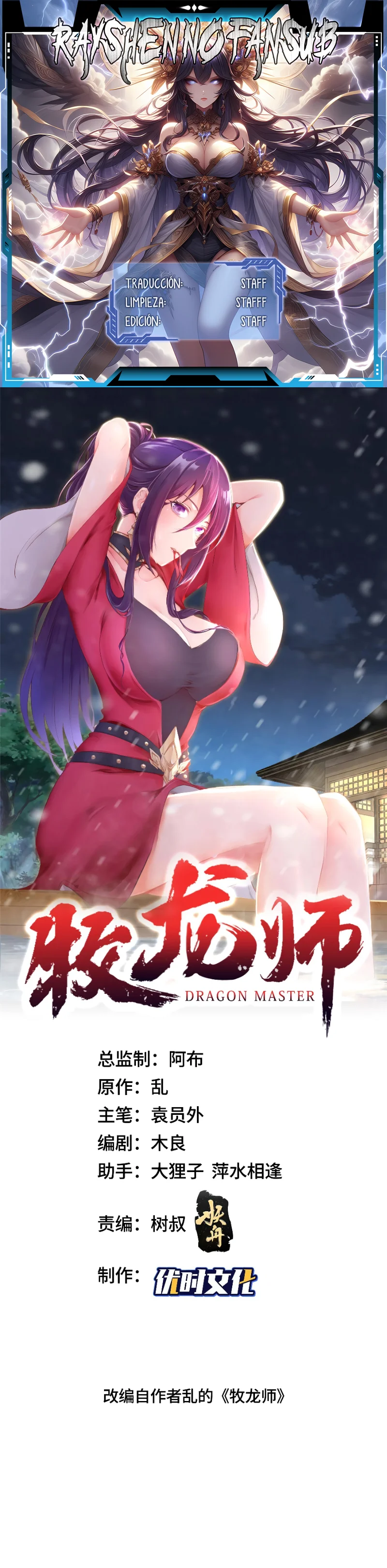 Read Maestro de dragones Manga Online