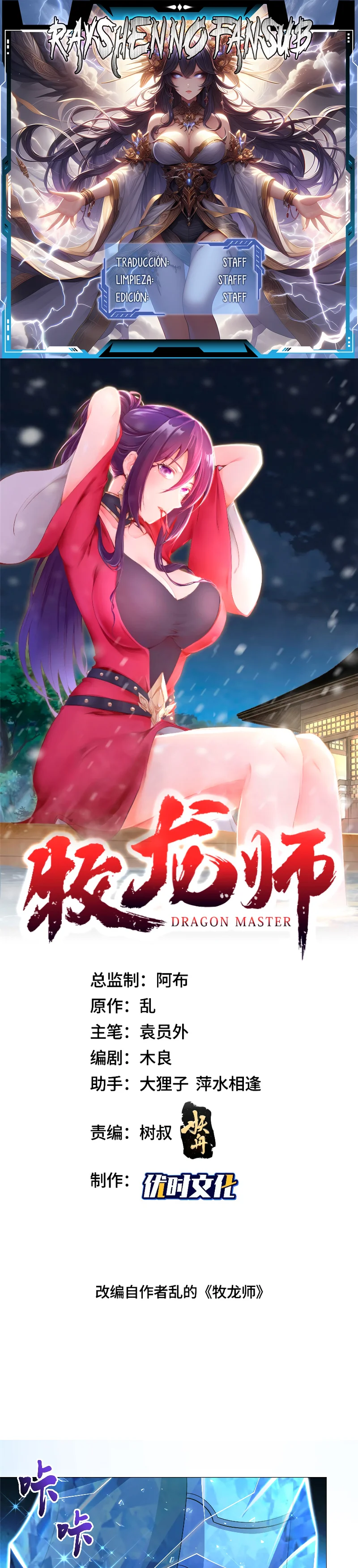 Read Maestro de dragones Manga Online