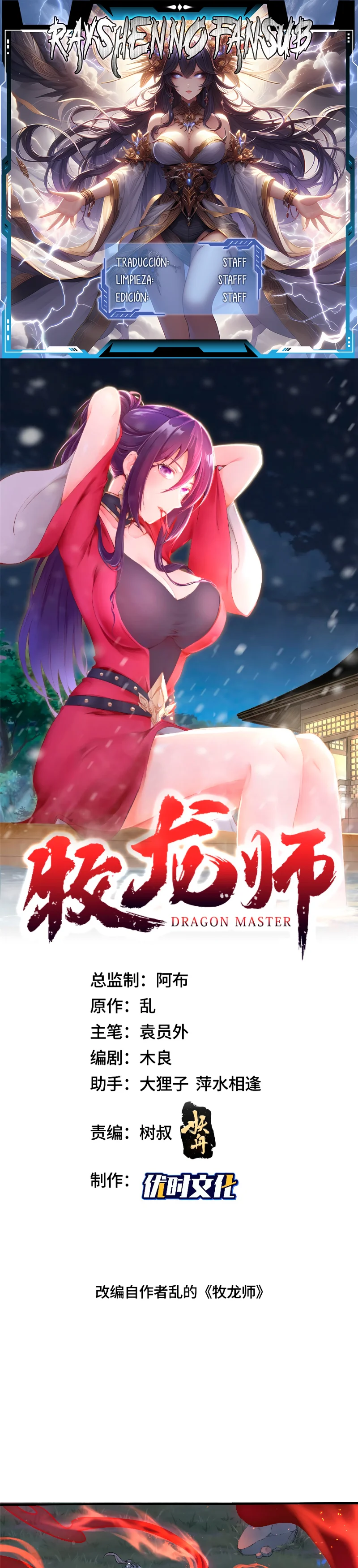 Read Maestro de dragones Manga Online