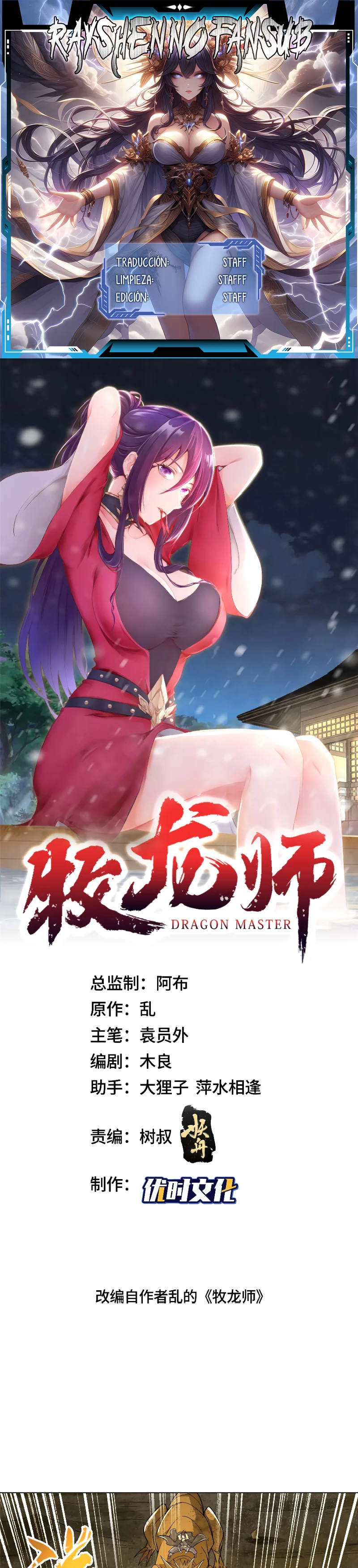 Read Maestro de dragones Manga Online