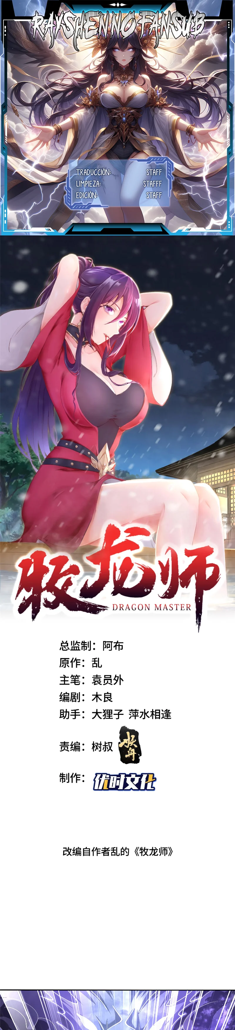 Read Maestro de dragones Manga Online