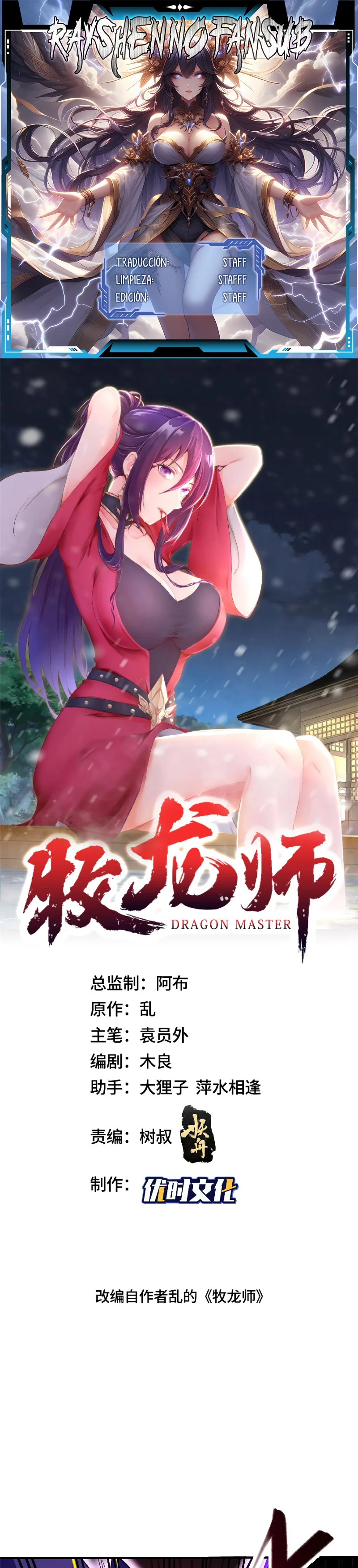 Read Maestro de dragones Manga Online
