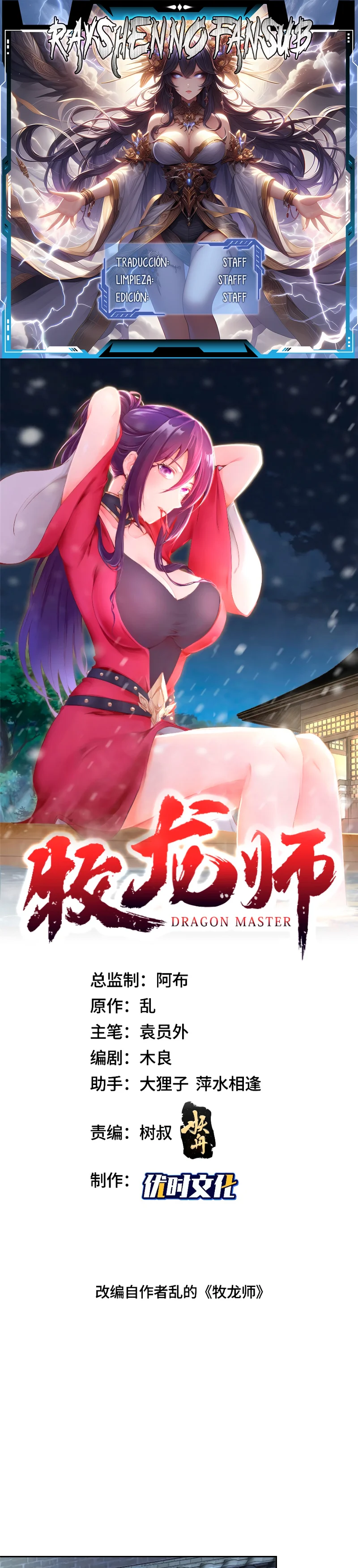 Read Maestro de dragones Manga Online