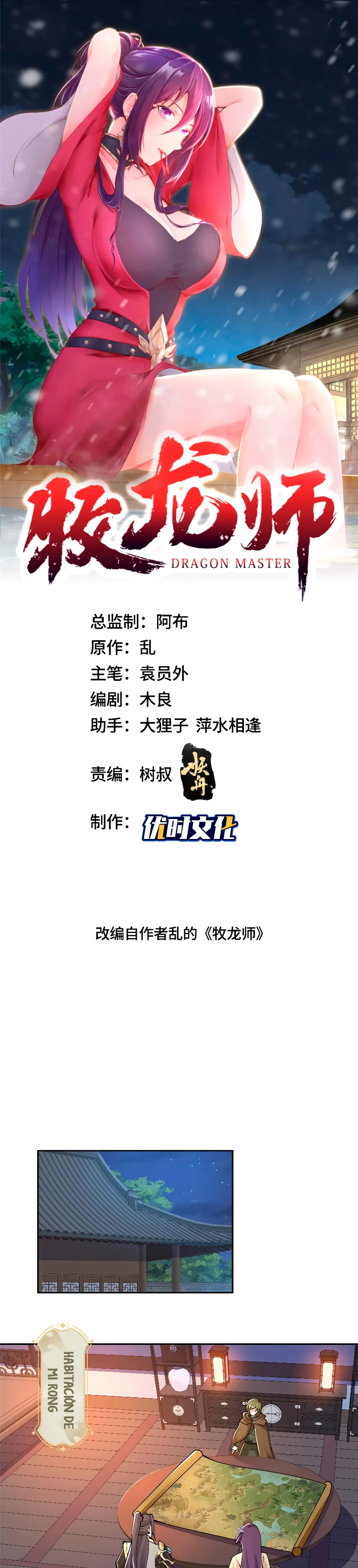 Read Maestro de dragones Manga Online