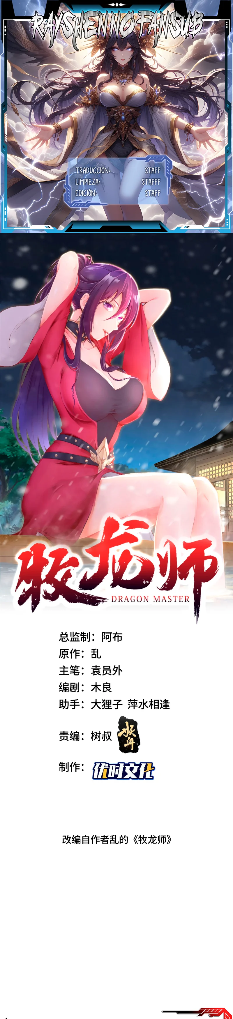 Read Maestro de dragones Manga Online