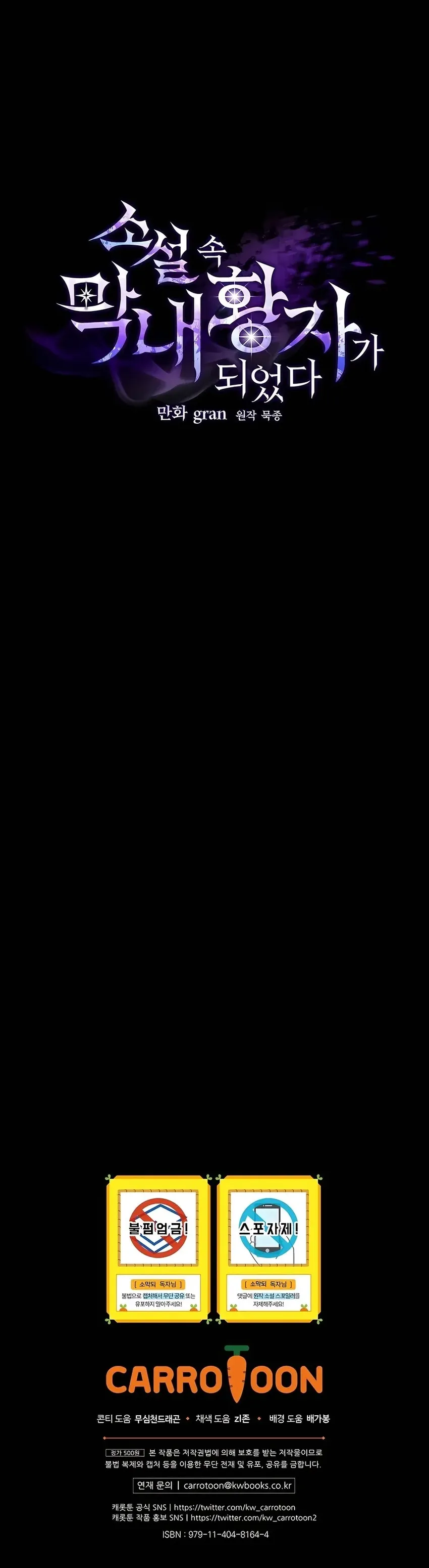 Read Me convertí en un príncipe de la novela Manga Online